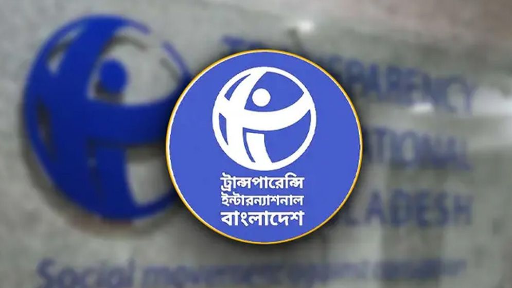 মানবাধিকার কমিশন দুর্বল করার চেষ্টা করছে সরকার : টিআইবি